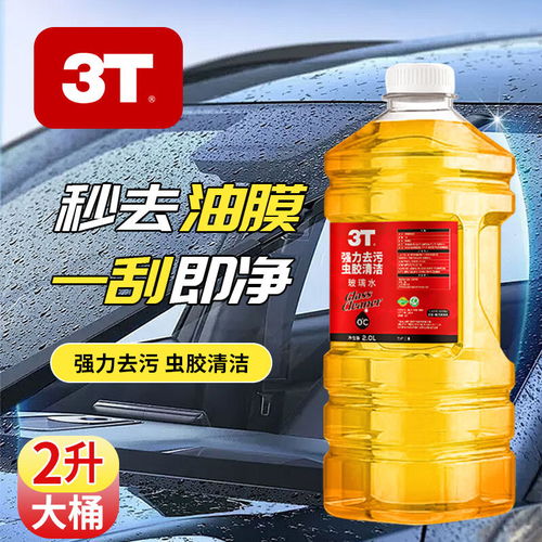 汽车有多少毫升油
